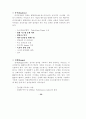 ERP 감리지침 연구 41페이지