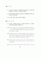 ERP 감리지침 연구 45페이지