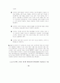 ERP 감리지침 연구 46페이지