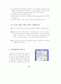 ERP 감리지침 연구 48페이지