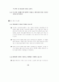 ERP 감리지침 연구 50페이지