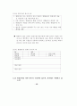 ERP 감리지침 연구 52페이지