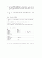 ERP 감리지침 연구 53페이지