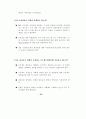 ERP 감리지침 연구 54페이지