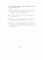 ERP 감리지침 연구 55페이지