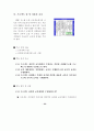 ERP 감리지침 연구 56페이지