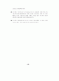 ERP 감리지침 연구 58페이지