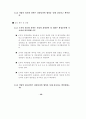 ERP 감리지침 연구 60페이지