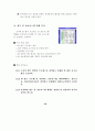 ERP 감리지침 연구 61페이지