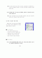 ERP 감리지침 연구 63페이지