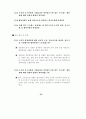 ERP 감리지침 연구 64페이지