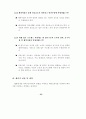 ERP 감리지침 연구 65페이지