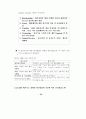 ERP 감리지침 연구 67페이지