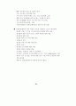 ERP 감리지침 연구 69페이지