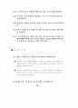 ERP 감리지침 연구 71페이지