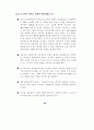 ERP 감리지침 연구 74페이지