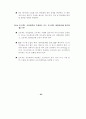 ERP 감리지침 연구 75페이지