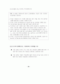ERP 감리지침 연구 76페이지