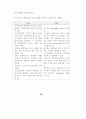 ERP 감리지침 연구 77페이지