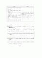 ERP 감리지침 연구 79페이지