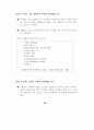ERP 감리지침 연구 80페이지