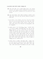 ERP 감리지침 연구 81페이지