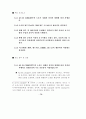 ERP 감리지침 연구 85페이지