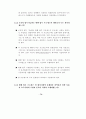 ERP 감리지침 연구 86페이지