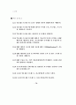 ERP 감리지침 연구 91페이지