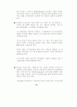 ERP 감리지침 연구 93페이지