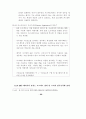 ERP 감리지침 연구 98페이지