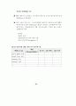 ERP 감리지침 연구 99페이지