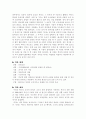 (18종문학분석) 감자 4페이지