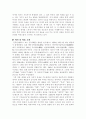 (18종문학분석) 감자 5페이지