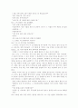 (18종문학분석) 고향 4페이지