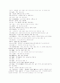 (18종문학분석) 고향 6페이지