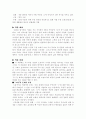 (18종문학분석) 고향 8페이지
