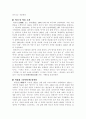 (18종문학분석) 고향 9페이지