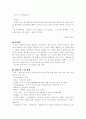 (18종문학분석) 광장 7페이지