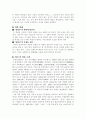 (18종문학분석) 광화사 4페이지
