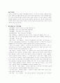 (18종문학분석) 까치소리 4페이지