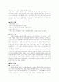 (18종문학분석) 까치소리 5페이지