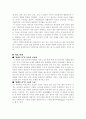 (18종문학분석) 꺼삐딴 리 4페이지