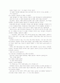 (18종문학분석) 나그네 2페이지