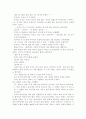 (18종문학분석) 나그네 3페이지