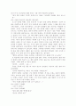 (18종문학분석) 나그네 4페이지