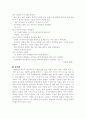 (18종문학분석) 나그네 5페이지