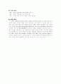 (18종문학분석) 나그네 6페이지