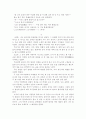 (18종문학분석) 나목 2페이지