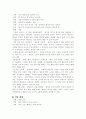 (18종문학분석) 나목 6페이지